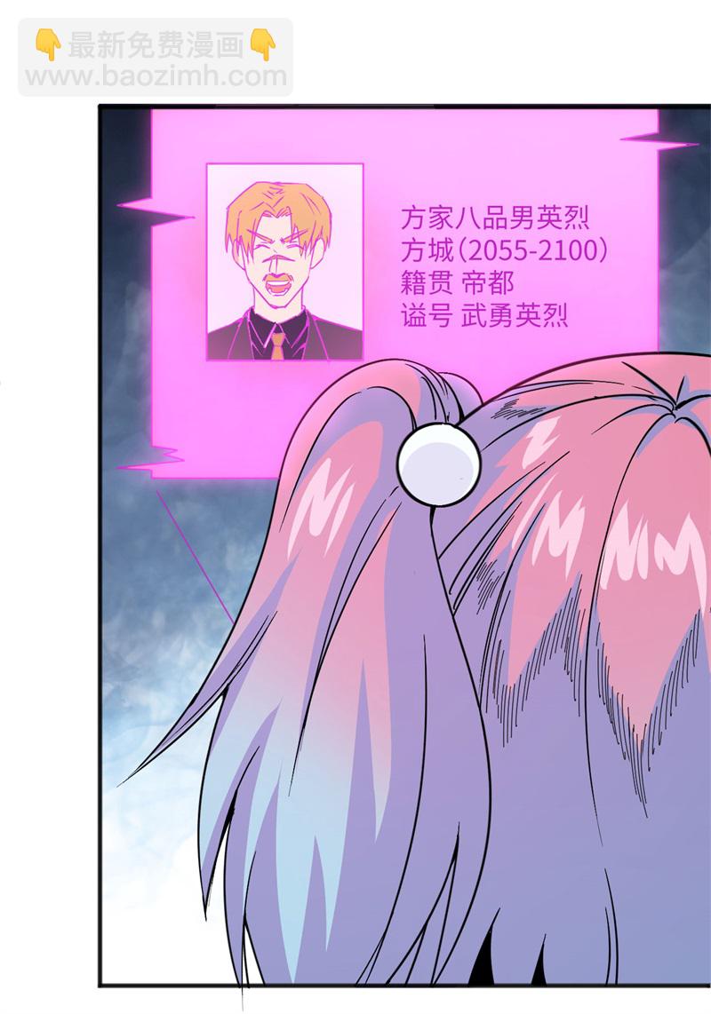 086 千钧一发(1/2)-第86话