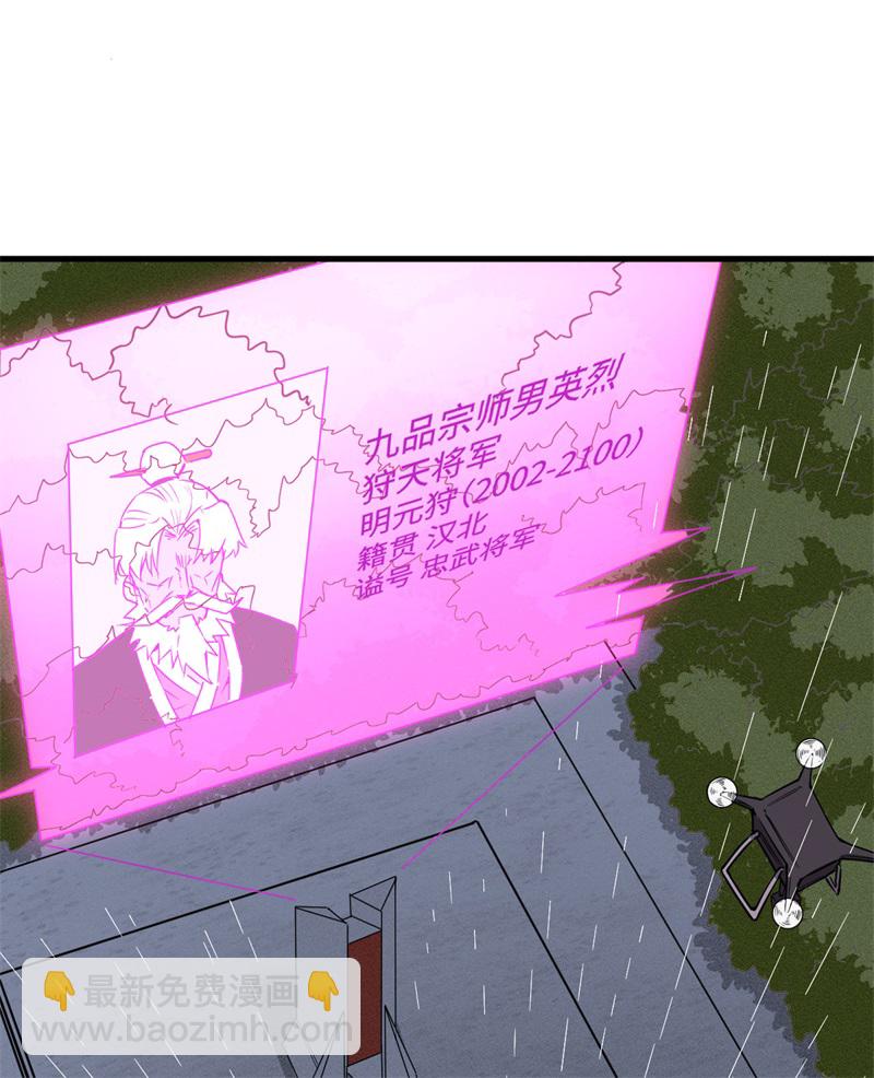 086 千钧一发(1/2)-第86话