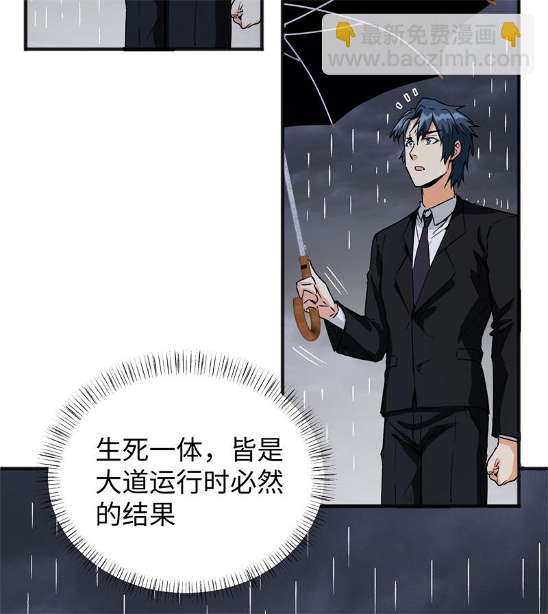 086 千钧一发(1/2)-第86话