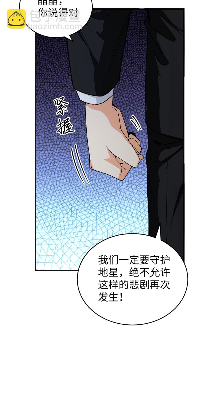 086 千钧一发(1/2)-第86话