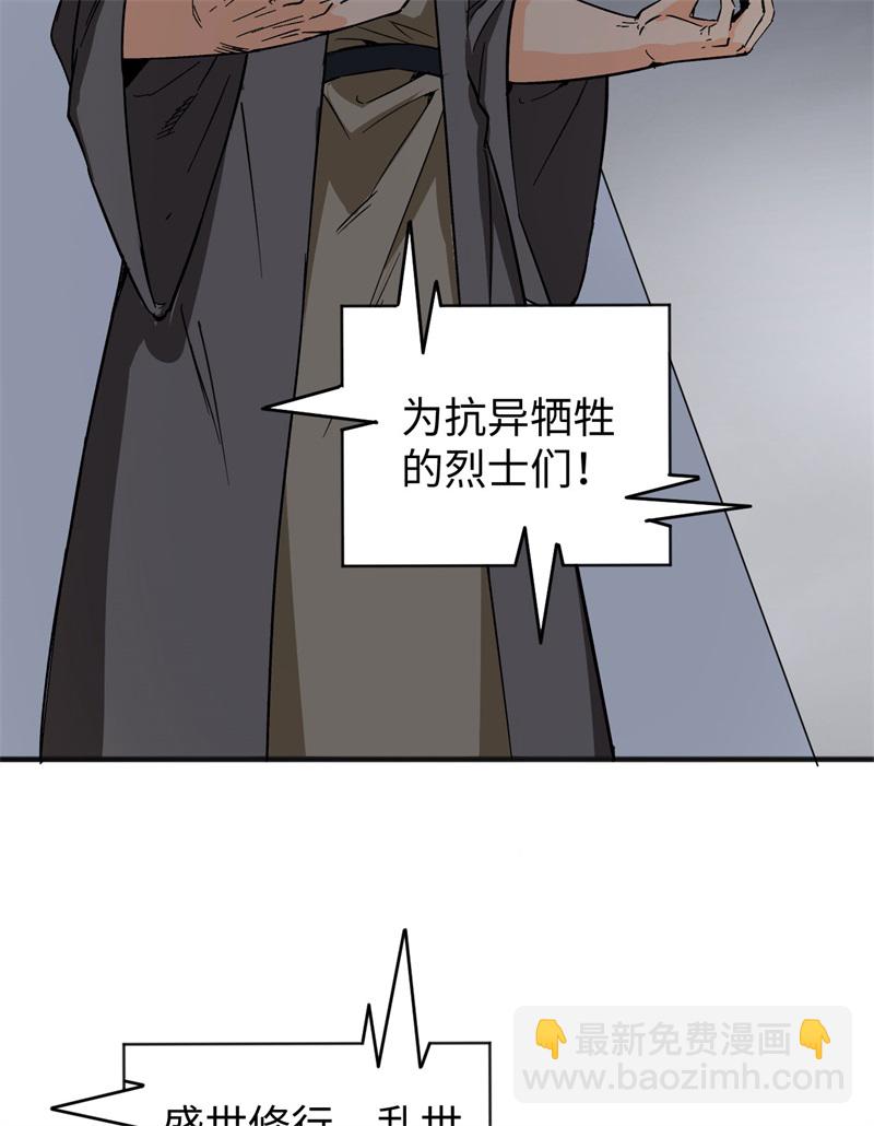 086 千钧一发(1/2)-第86话