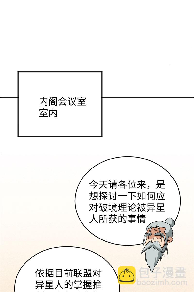 086 千钧一发(1/2)-第86话