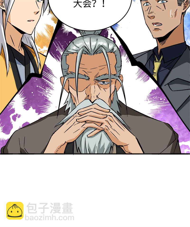 086 千钧一发(1/2)-第86话