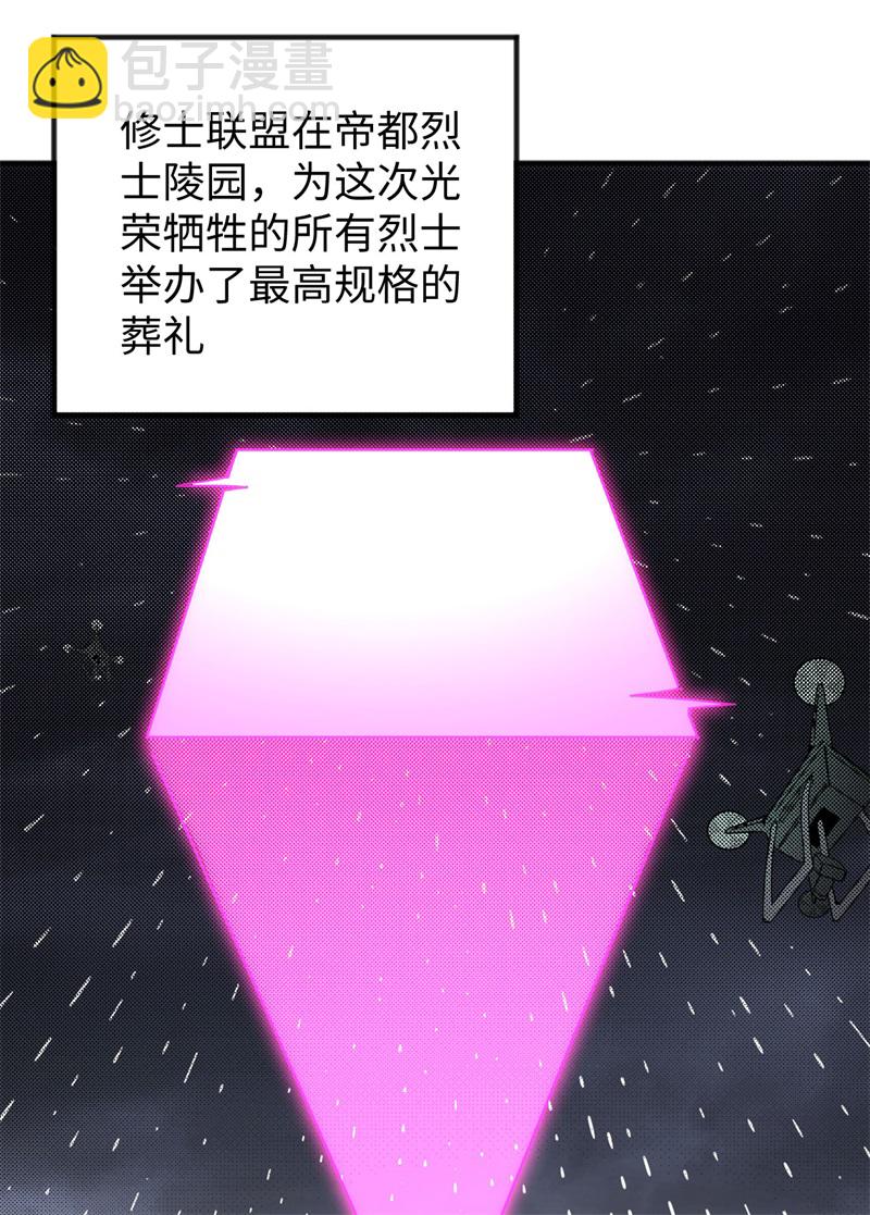 086 千钧一发(1/2)-第86话