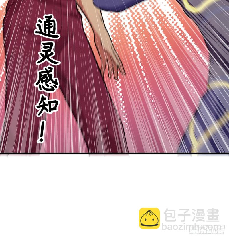 089 隐世强者们-第90话