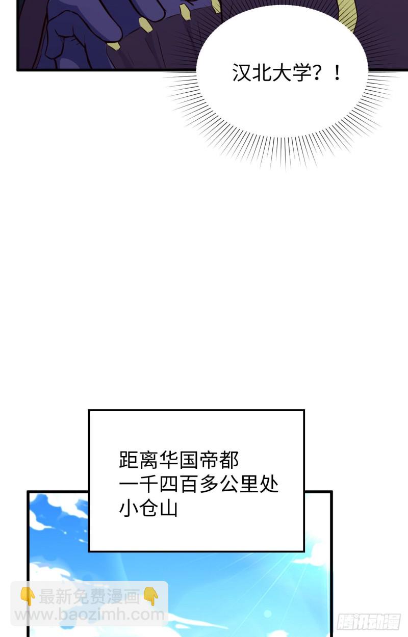 089 隐世强者们-第90话