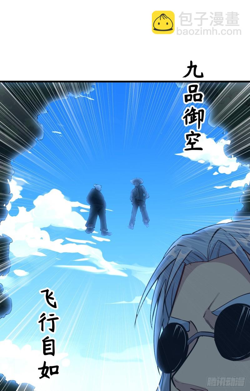 089 隐世强者们-第90话