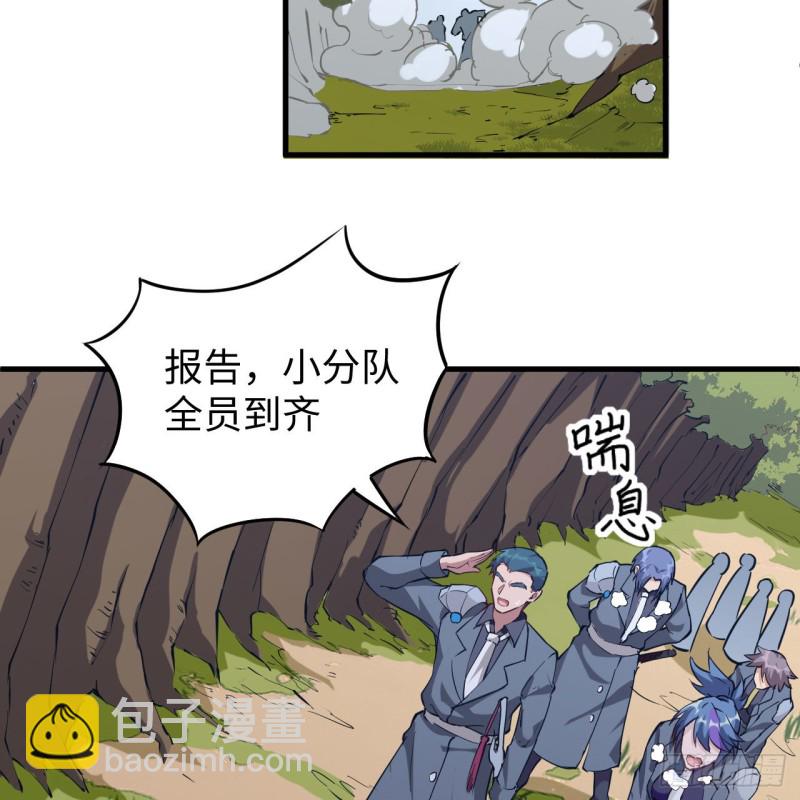 089 隐世强者们-第90话