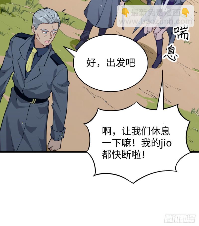 089 隐世强者们-第90话