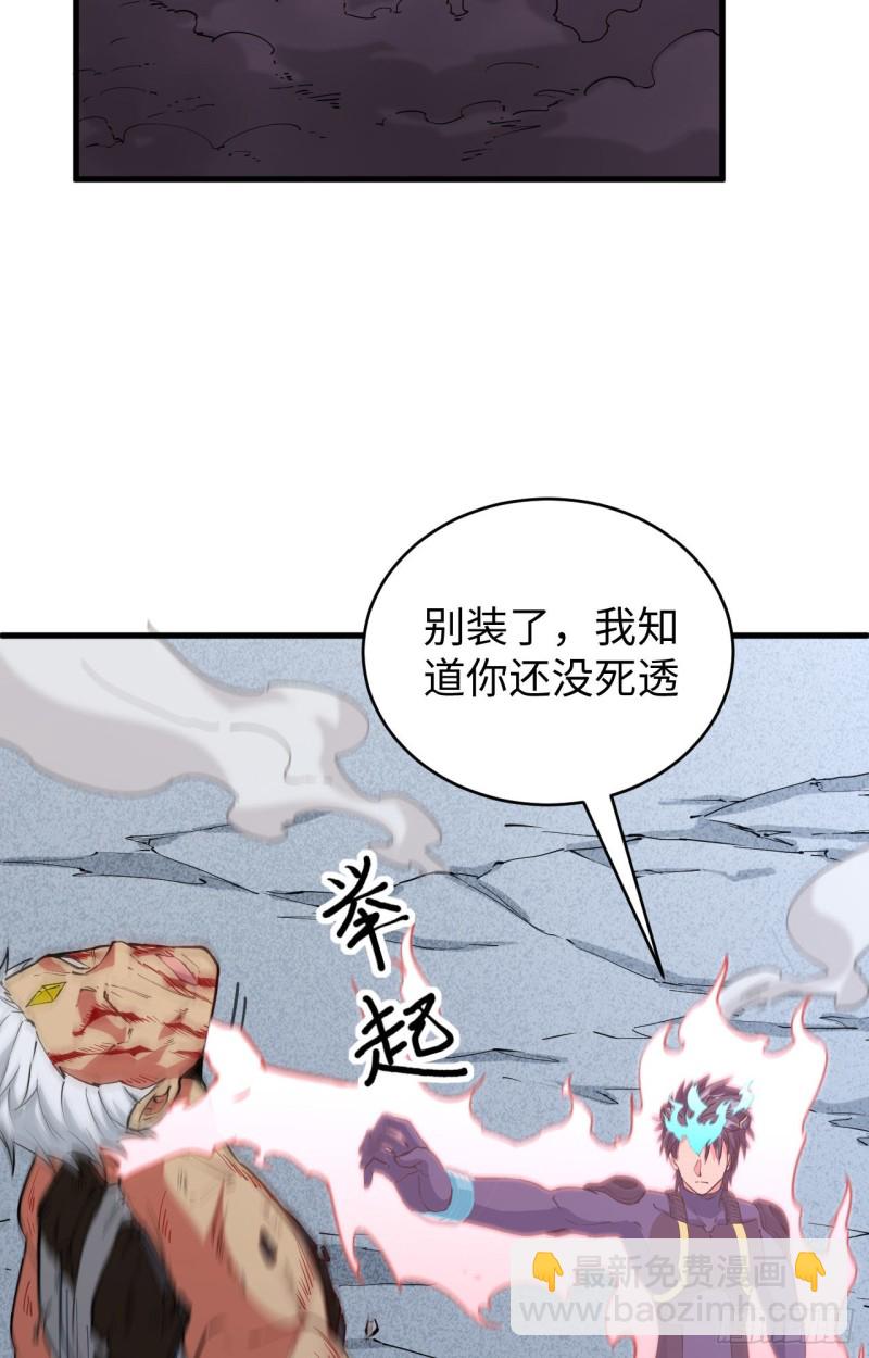 089 隐世强者们-第90话