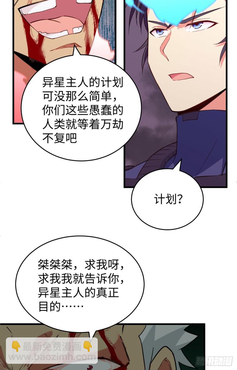 089 隐世强者们-第90话