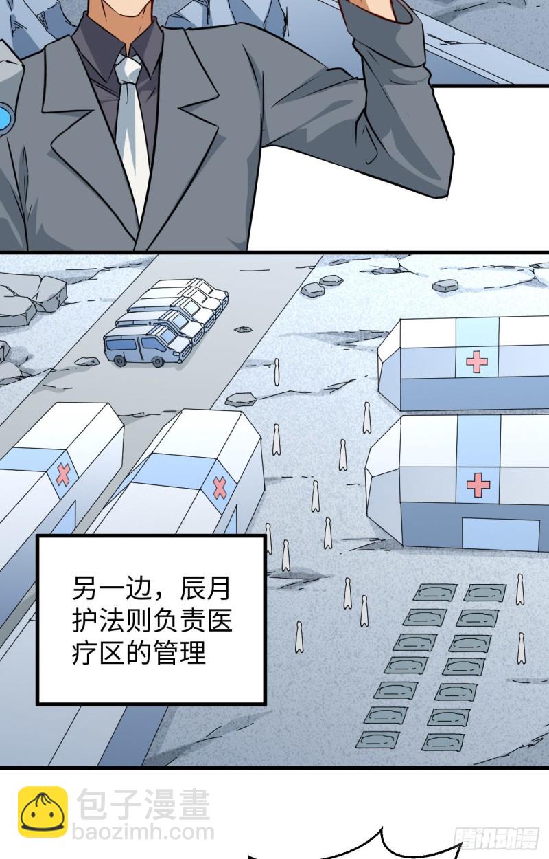 091 暗能新生，心领神会(1/2)-第92话