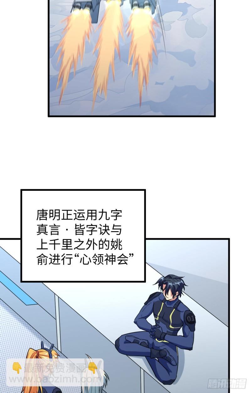 091 暗能新生，心领神会(1/2)-第92话