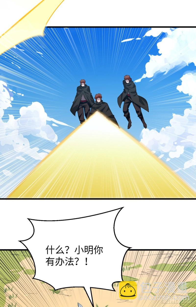 091 暗能新生，心领神会(1/2)-第92话