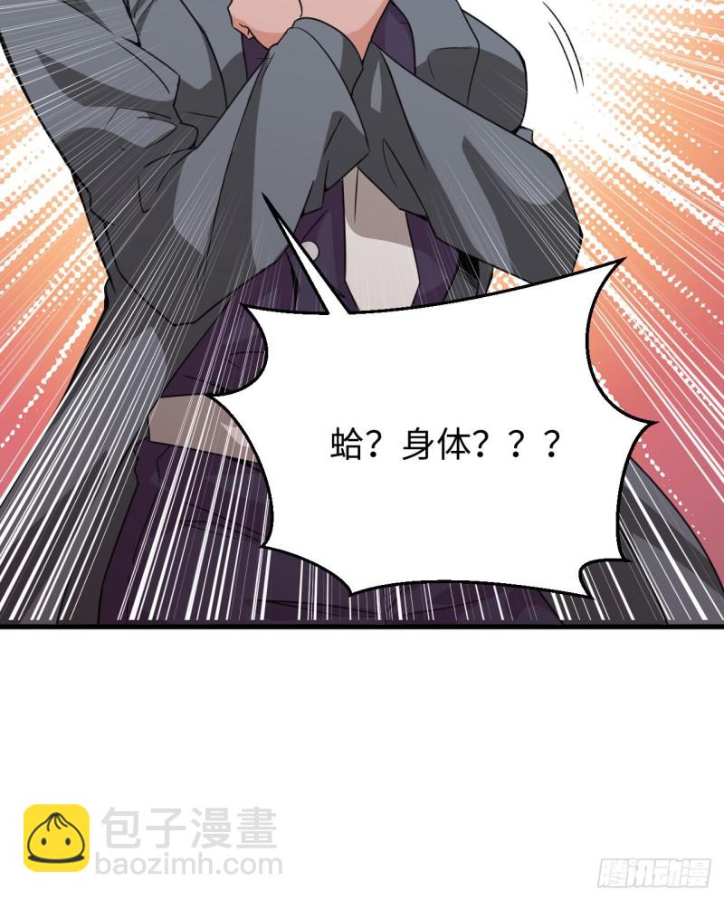 091 暗能新生，心领神会(1/2)-第92话