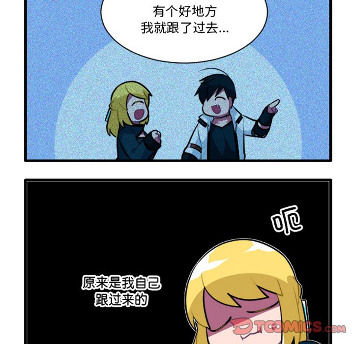 这个勇士有点怪 - 第254话 - 第11张图