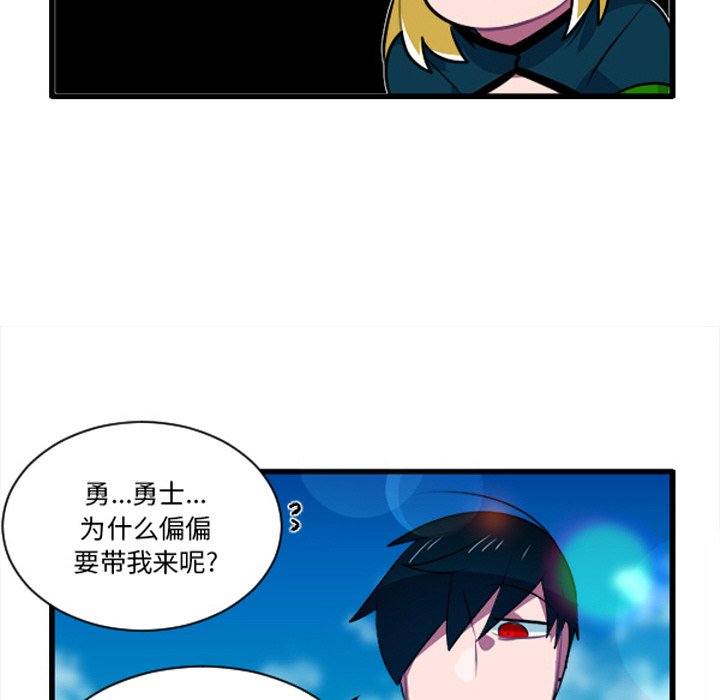 这个勇士有点怪 - 第254话 - 第12张图