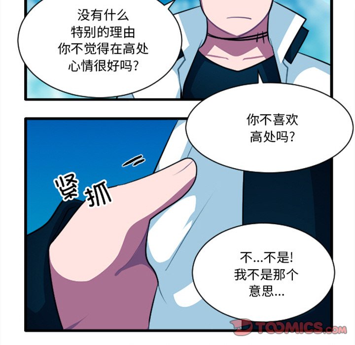 这个勇士有点怪 - 第254话 - 第13张图