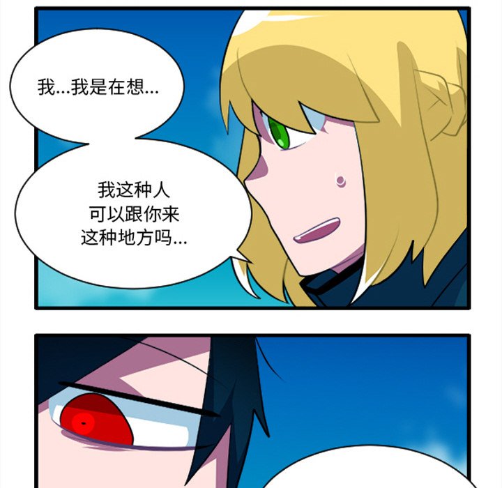 这个勇士有点怪 - 第254话 - 第14张图