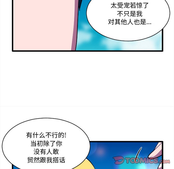 这个勇士有点怪 - 第254话 - 第15张图