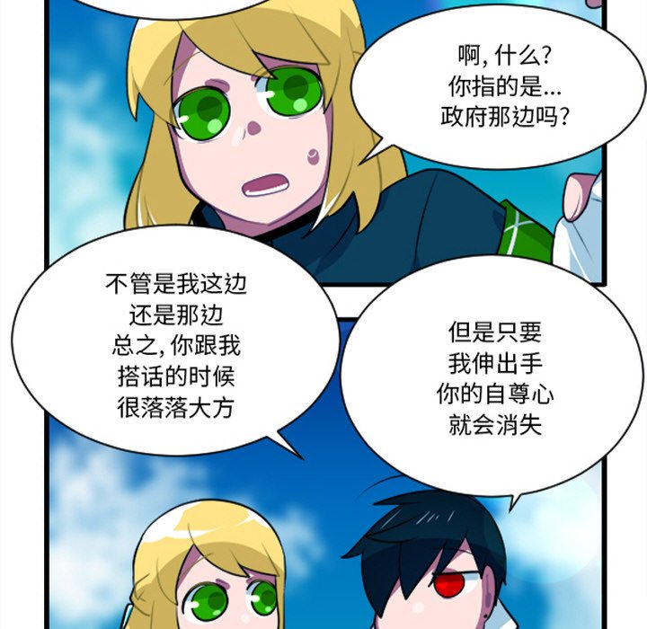 这个勇士有点怪 - 第254话 - 第16张图