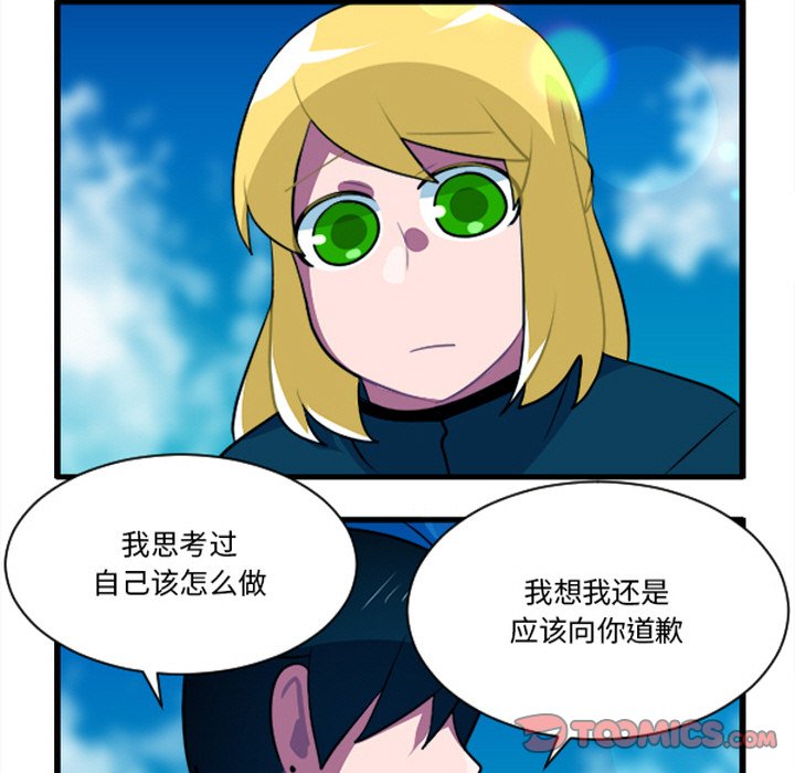 这个勇士有点怪 - 第254话 - 第19张图