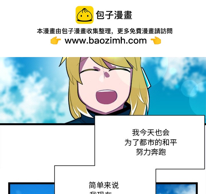 这个勇士有点怪 - 第254话 - 第2张图