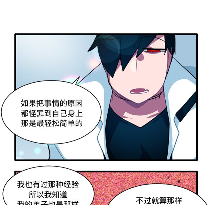 这个勇士有点怪 - 第254话 - 第22张图