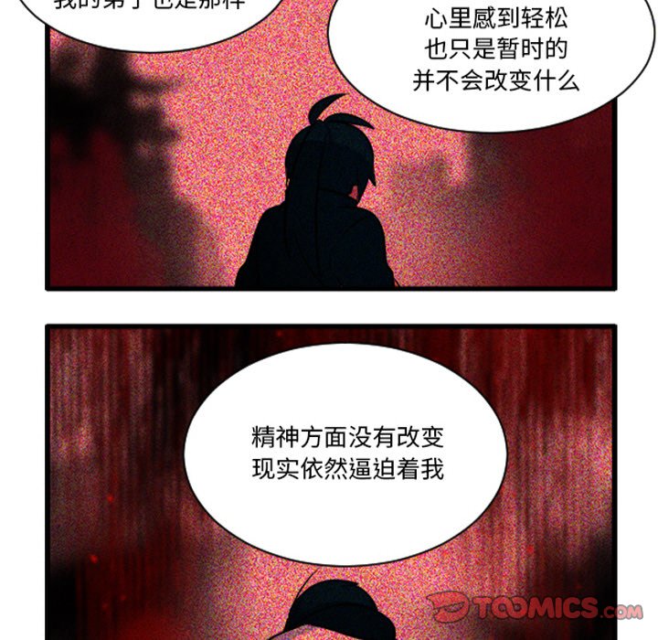 这个勇士有点怪 - 第254话 - 第23张图