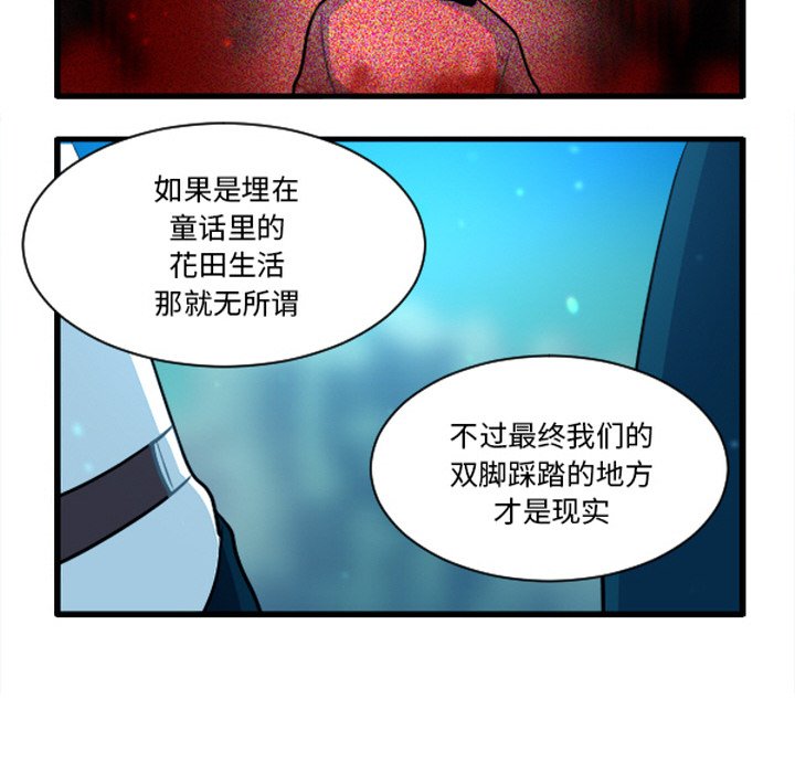 这个勇士有点怪 - 第254话 - 第24张图