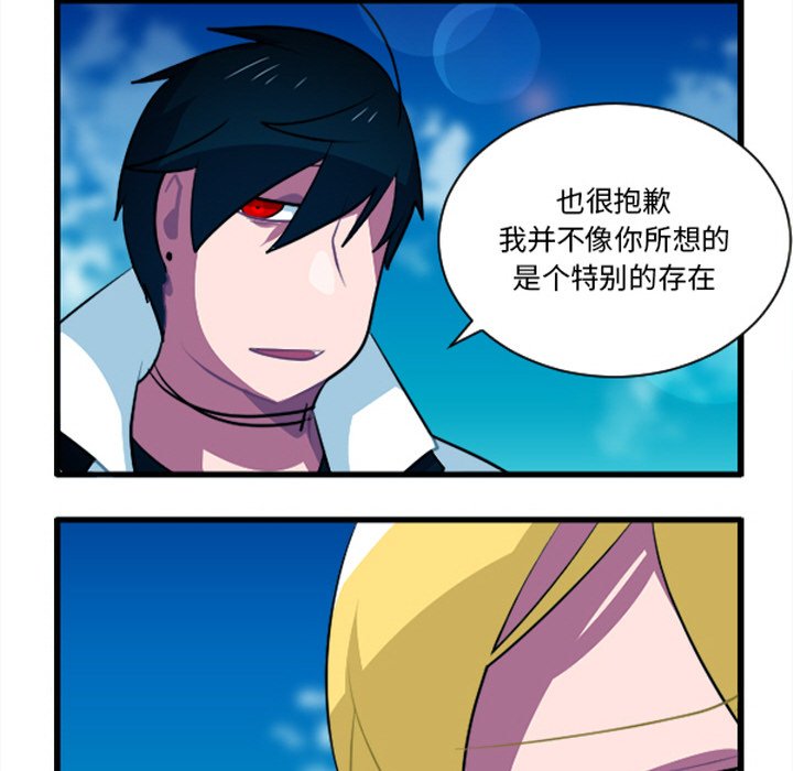 这个勇士有点怪 - 第254话 - 第26张图