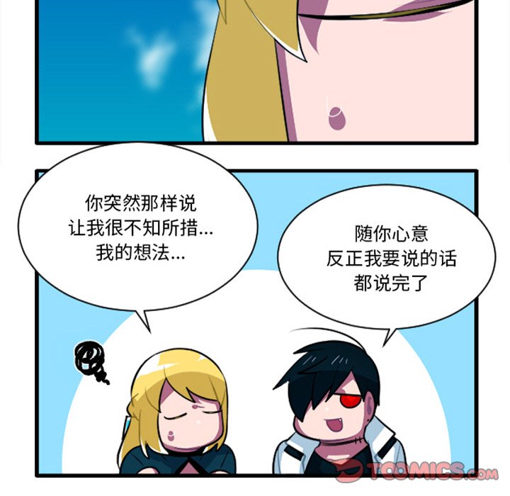 这个勇士有点怪 - 第254话 - 第27张图