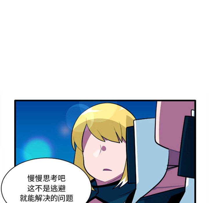 这个勇士有点怪 - 第254话 - 第28张图