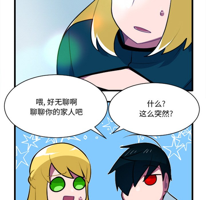 这个勇士有点怪 - 第254话 - 第30张图