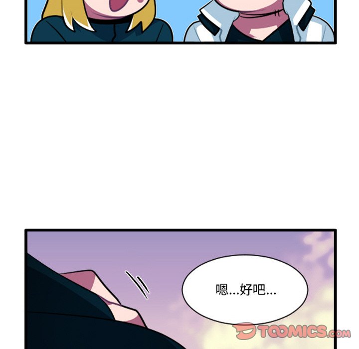 这个勇士有点怪 - 第254话 - 第31张图