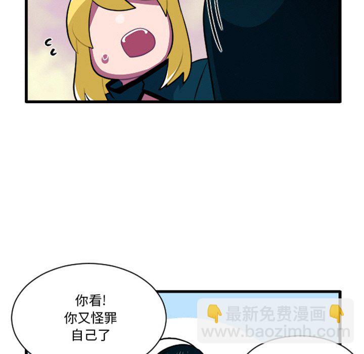 这个勇士有点怪 - 第254话 - 第34张图