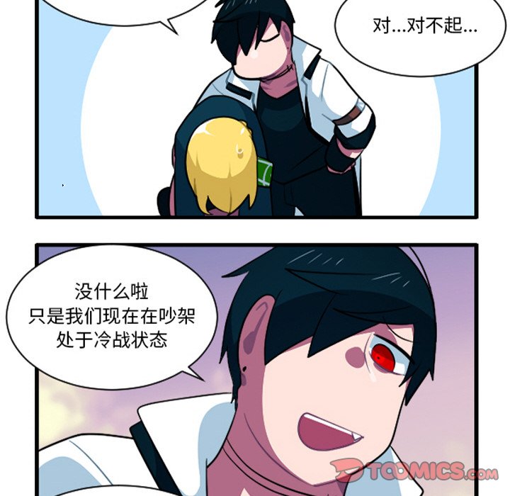 这个勇士有点怪 - 第254话 - 第35张图