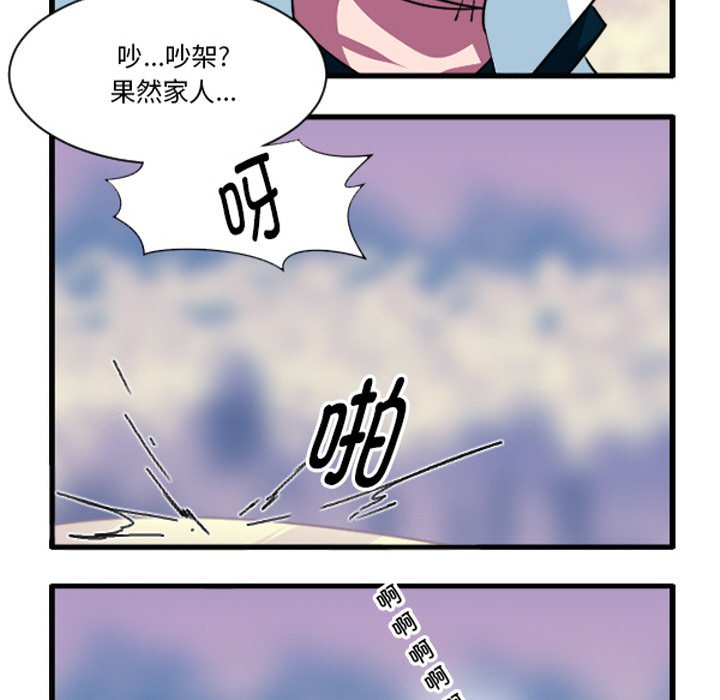 这个勇士有点怪 - 第254话 - 第36张图