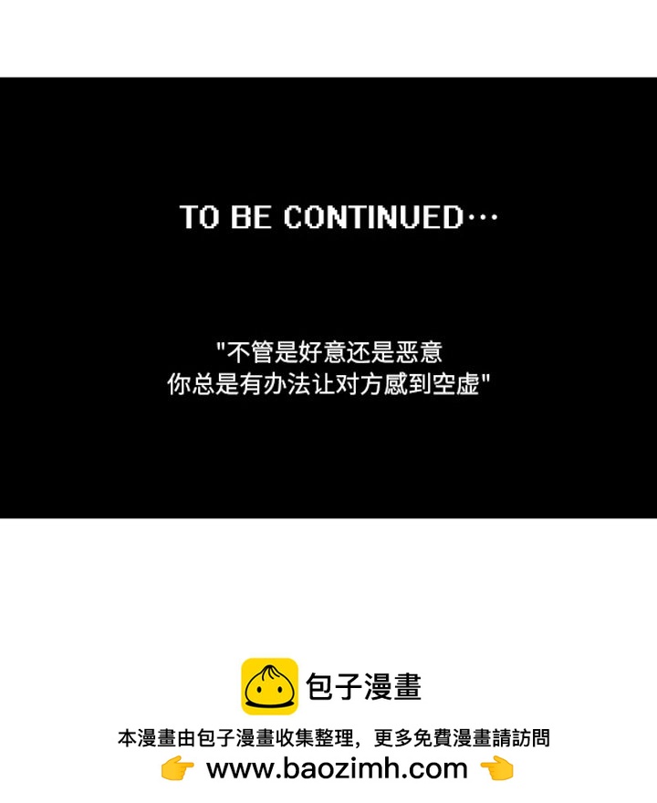 这个勇士有点怪 - 第254话 - 第38张图