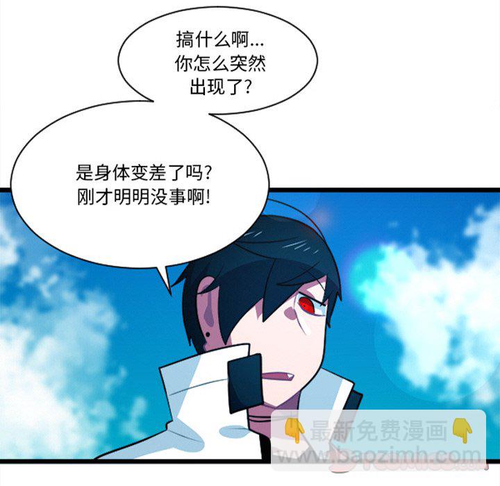 这个勇士有点怪 - 第254话 - 第5张图