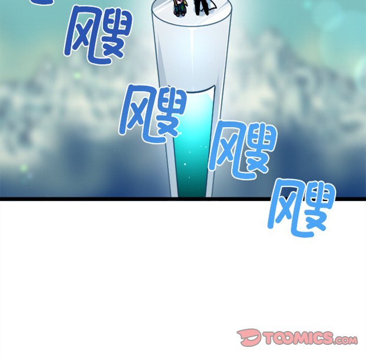 这个勇士有点怪 - 第254话 - 第7张图