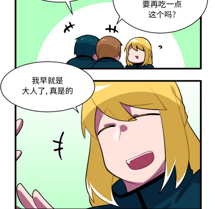 这个勇士有点怪 - 第256话 - 第14张图