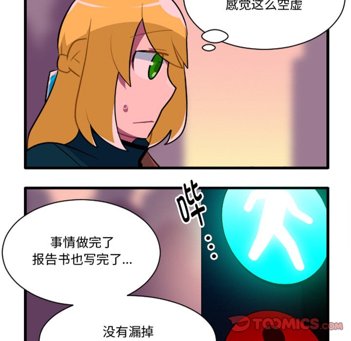 这个勇士有点怪 - 第256话 - 第17张图