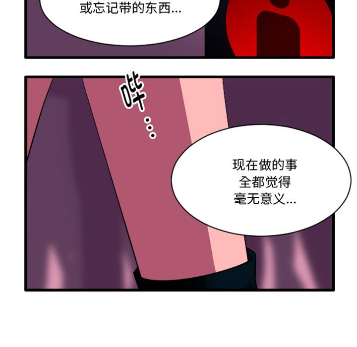 这个勇士有点怪 - 第256话 - 第18张图