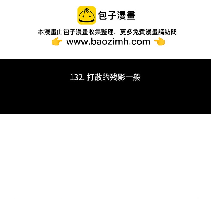 这个勇士有点怪 - 第256话 - 第2张图