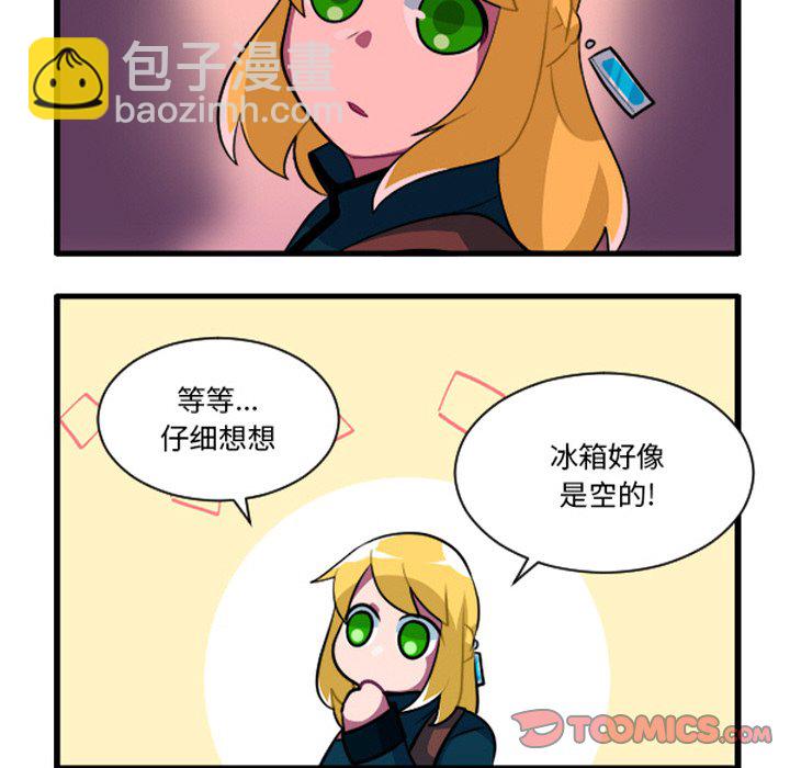 这个勇士有点怪 - 第256话 - 第21张图