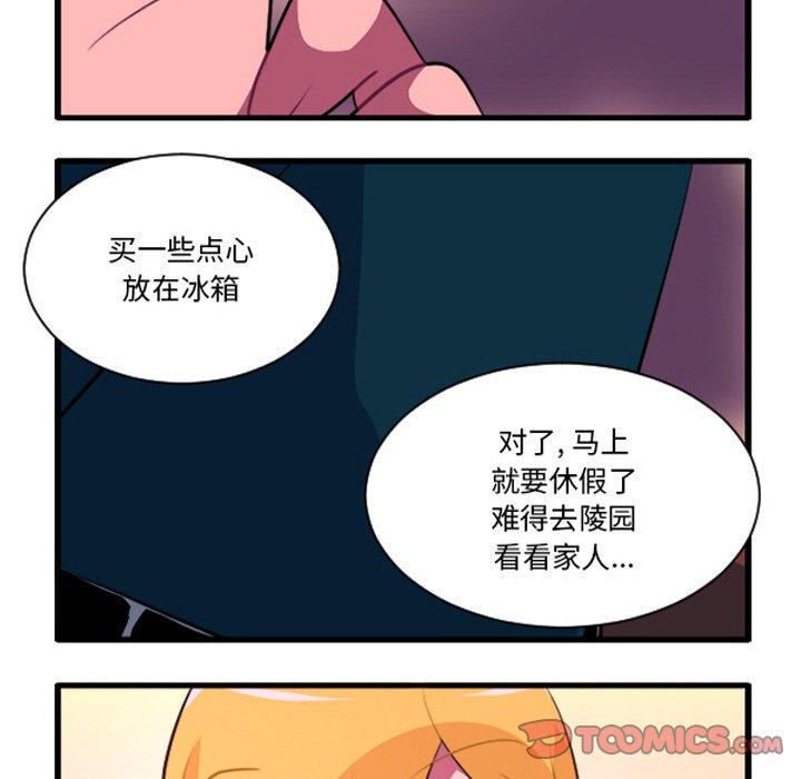 这个勇士有点怪 - 第256话 - 第23张图