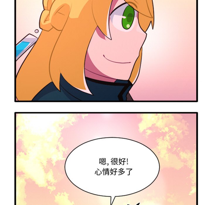 这个勇士有点怪 - 第256话 - 第24张图