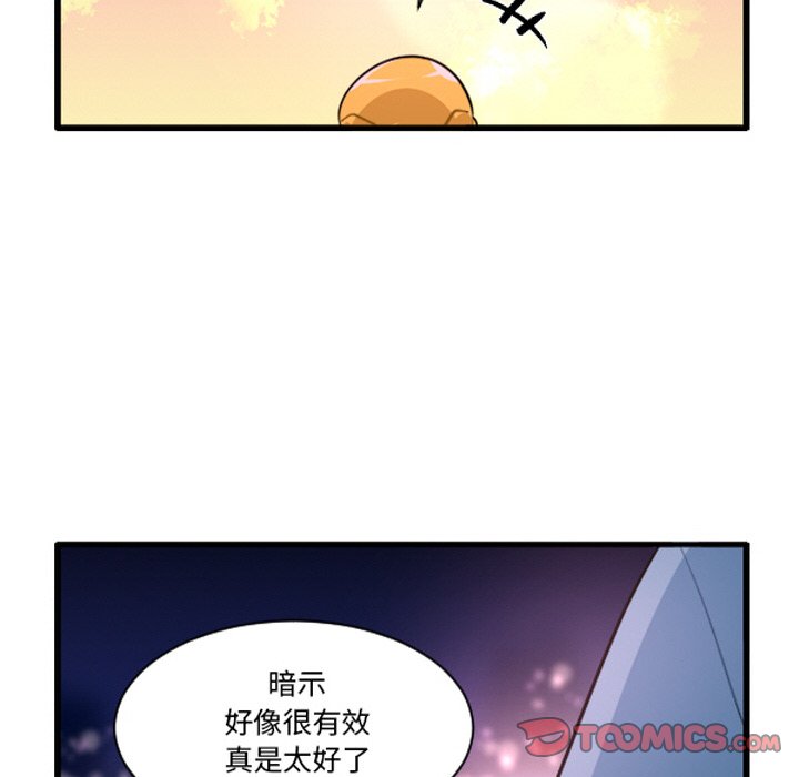 这个勇士有点怪 - 第256话 - 第25张图