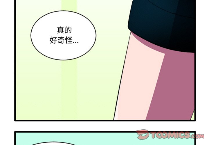 这个勇士有点怪 - 第256话 - 第3张图